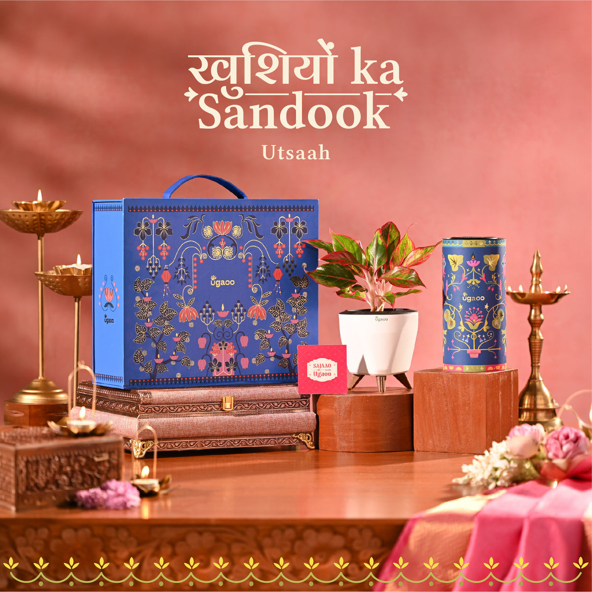 Khushiyon Ka Sandook: Utsaah
